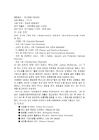 3M 기업전략 레포트-2