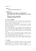 3M 기업전략 레포트-4