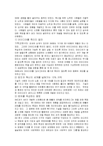3M 기업전략 레포트-5