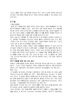 3M 기업전략 레포트-6