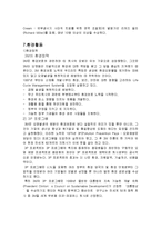 3M 기업전략 레포트-7