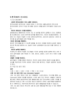3M 기업전략 레포트-9
