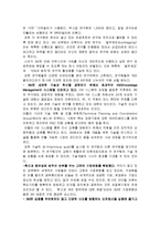 3M 기업전략 레포트-12
