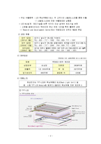 [조직행동] 희성전자의 성공적인 성과-4