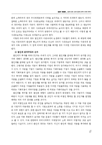 [조세론] 법인세 관련 논쟁과 법인세 인하의 효과에 대하여-6