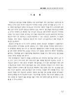 [조세론] 법인세 관련 논쟁과 법인세 인하의 효과에 대하여-10