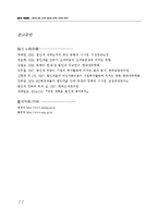 [조세론] 법인세 관련 논쟁과 법인세 인하의 효과에 대하여-11