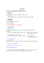 (주) 빙그레의 구조조정-2