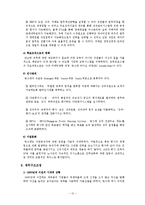 [경영전략] ㈜빙그레의 구조조정-12