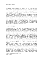 [광고학] LG텔레콤 광고 실패사례-6
