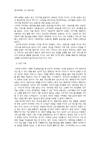 [광고학] LG텔레콤 광고 실패사례-7