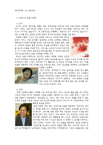 [광고학] LG텔레콤 광고 실패사례-9