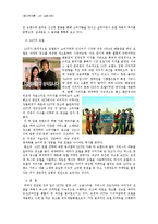 [광고학] LG텔레콤 광고 실패사례-10