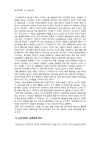[광고학] LG텔레콤 광고 실패사례-12