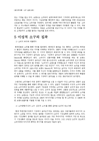 [광고학] LG텔레콤 광고 실패사례-13