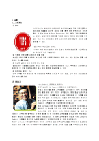 패밀리레스토랑 빕스 vips 의 마케팅전략-3