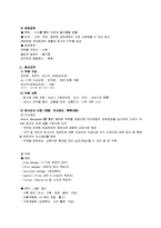 패밀리레스토랑 빕스 vips 의 마케팅전략-5
