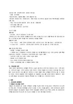 패밀리레스토랑 빕스 vips 의 마케팅전략-7