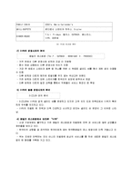 패밀리레스토랑 빕스 vips 의 마케팅전략-8