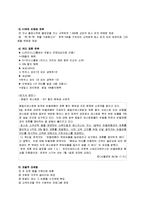 패밀리레스토랑 빕스 vips 의 마케팅전략-17