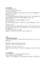 패밀리레스토랑 빕스 vips 의 마케팅전략-18