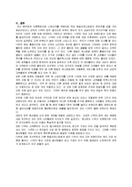 패밀리레스토랑 빕스 vips 의 마케팅전략-20