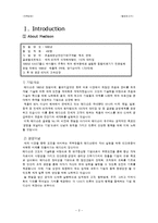 [전략경영] 메디슨-3