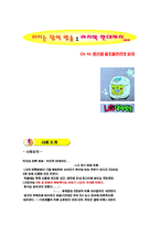 [기업윤리] 생산과 제조물관리의 윤리 -LG전자 밥솥 사례-1