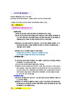 [기업윤리] 생산과 제조물관리의 윤리 -LG전자 밥솥 사례-4
