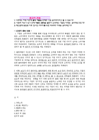 [기업윤리] 생산과 제조물관리의 윤리 -LG전자 밥솥 사례-5