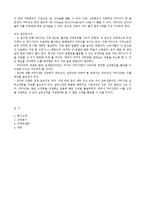 [마케팅전략] 마티즈 마케팅-11