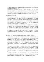 [생산관리] 수직적통합, 아웃소싱, case-3