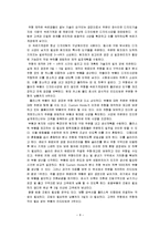 [생산관리] 수직적통합, 아웃소싱, case-9
