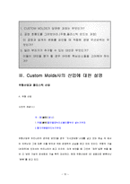 [생산관리] 수직적통합, 아웃소싱, case-11