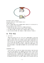 [생산관리] 수직적통합, 아웃소싱, case-14