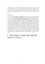 [생산관리] 수직적통합, 아웃소싱, case-15