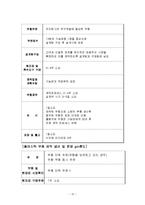 [생산관리] 수직적통합, 아웃소싱, case-16
