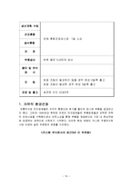 [생산관리] 수직적통합, 아웃소싱, case-17