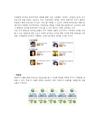 [마케팅] G마켓(지마켓)의 처음마케팅-3