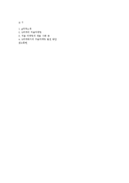 [마케팅] G마켓(지마켓)의 처음마케팅-7