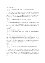 [경영전략] 신한은행 사례-7