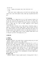 [경영전략] 신한은행 사례-8