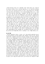 [경영전략] 신한은행 사례-10