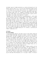 [경영전략] 신한은행 사례-15