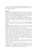 [경영전략] 신한은행 사례-17