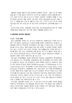 [경영전략] 신한은행 사례-18
