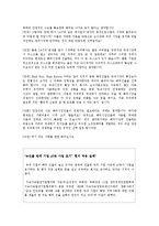 [국제기업론] 데이터 클리어사 사례 -전략회의-8