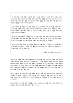 [국제기업론] 데이터 클리어사 사례 -전략회의-9