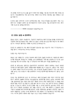 [국제기업론] 데이터 클리어사 사례 -전략회의-11
