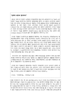 [국제기업론] 데이터 클리어사 사례 -전략회의-12